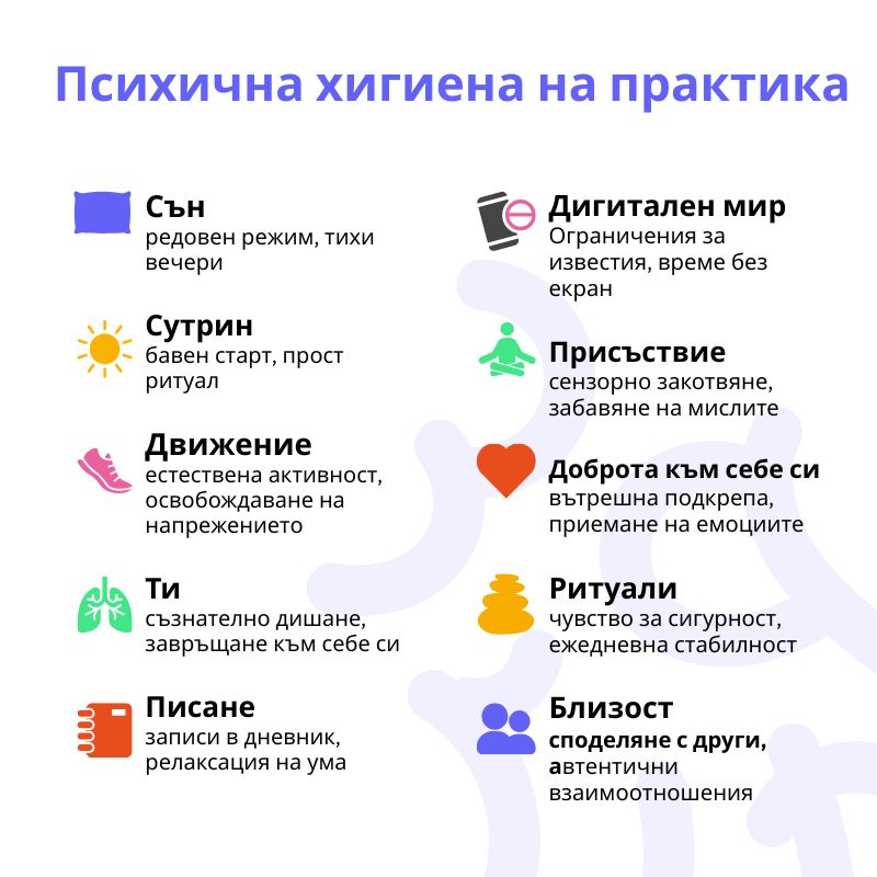 (Bulharština) 10 cviků s vlas…